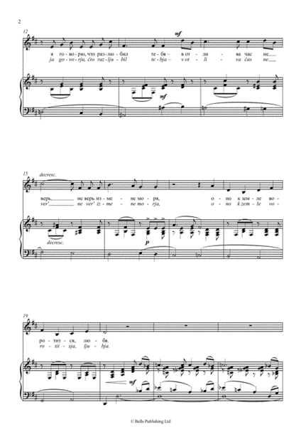 Ne ver', moy drug, Op. 6 No. 1 (B minor)