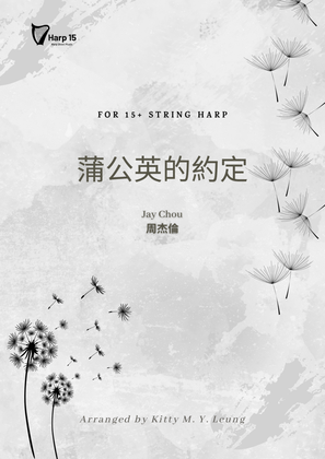 Book cover for Pu Gong Ying De Yue Ding