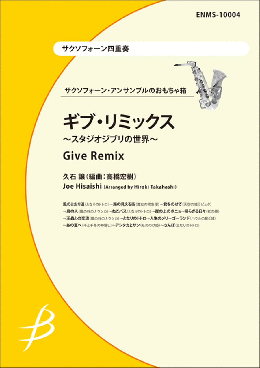 Give Remix- Saxophone Quartet Saxophone Quartet scores gallery preview page 1
