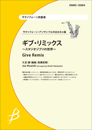 Book cover for Give Remix- Saxophone Quartet