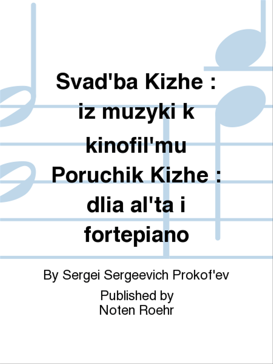 Svad'ba Kizhe Svad'ba Kizhe Piano Accompaniment scores gallery preview page 1