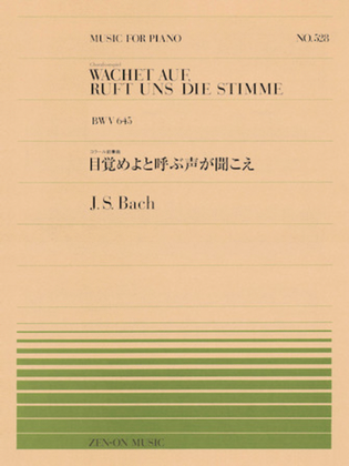 Book cover for Wachet Auf, Ruft Uns Die Stimme BWV 645