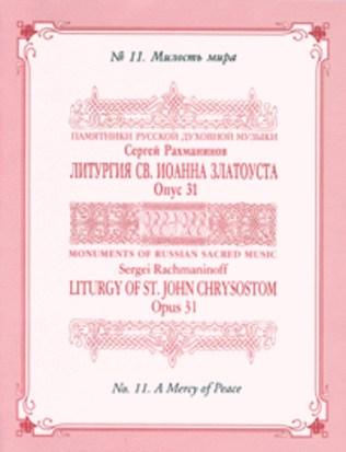 Book cover for A Mercy of Peace