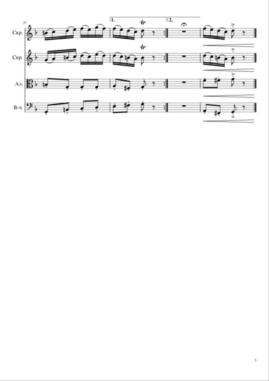 Svilen Konac Svilen Konac String Quartet scores gallery preview page 5