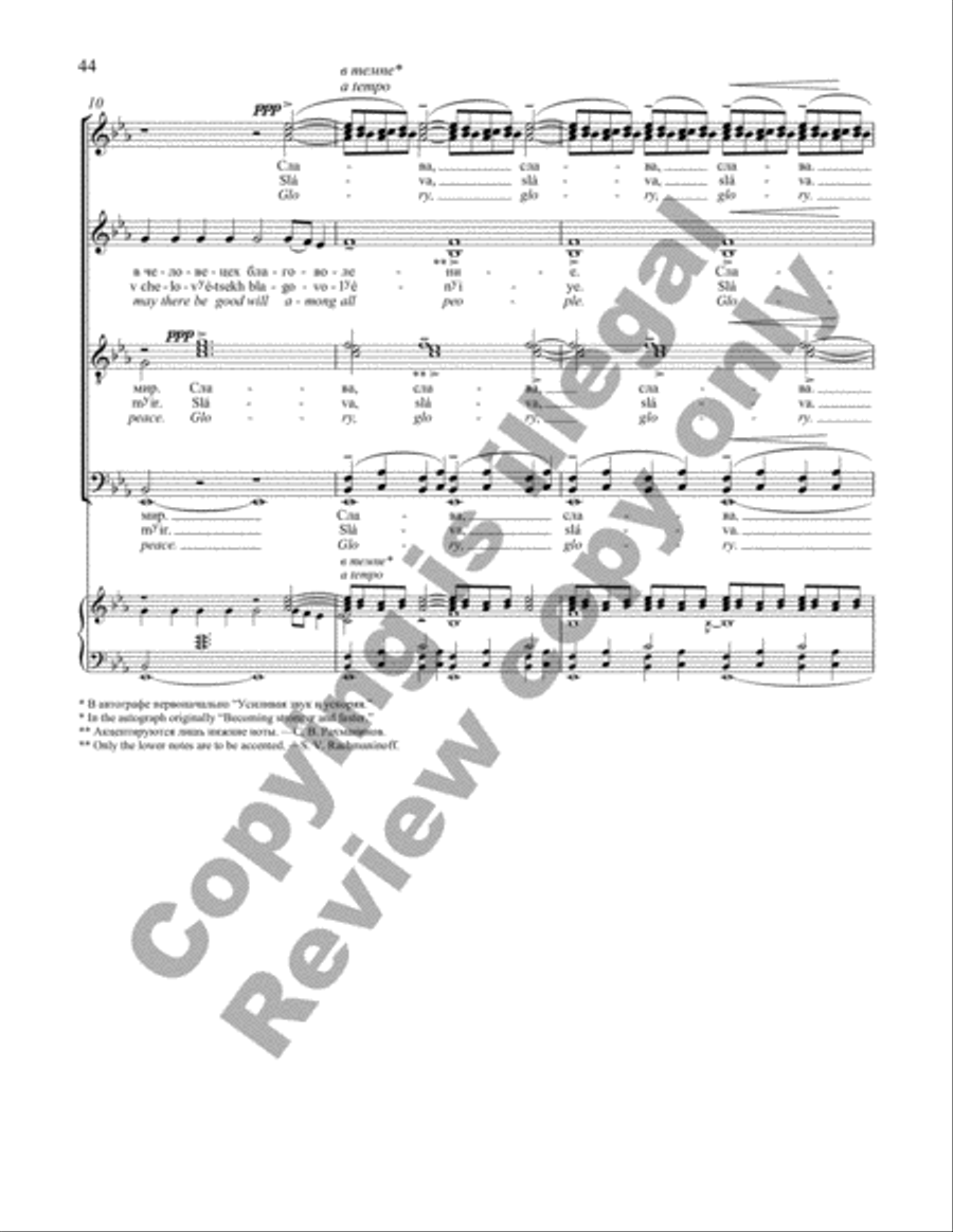 All-Night Vigil: 7. Glory be to God Divisi scores gallery preview page 5