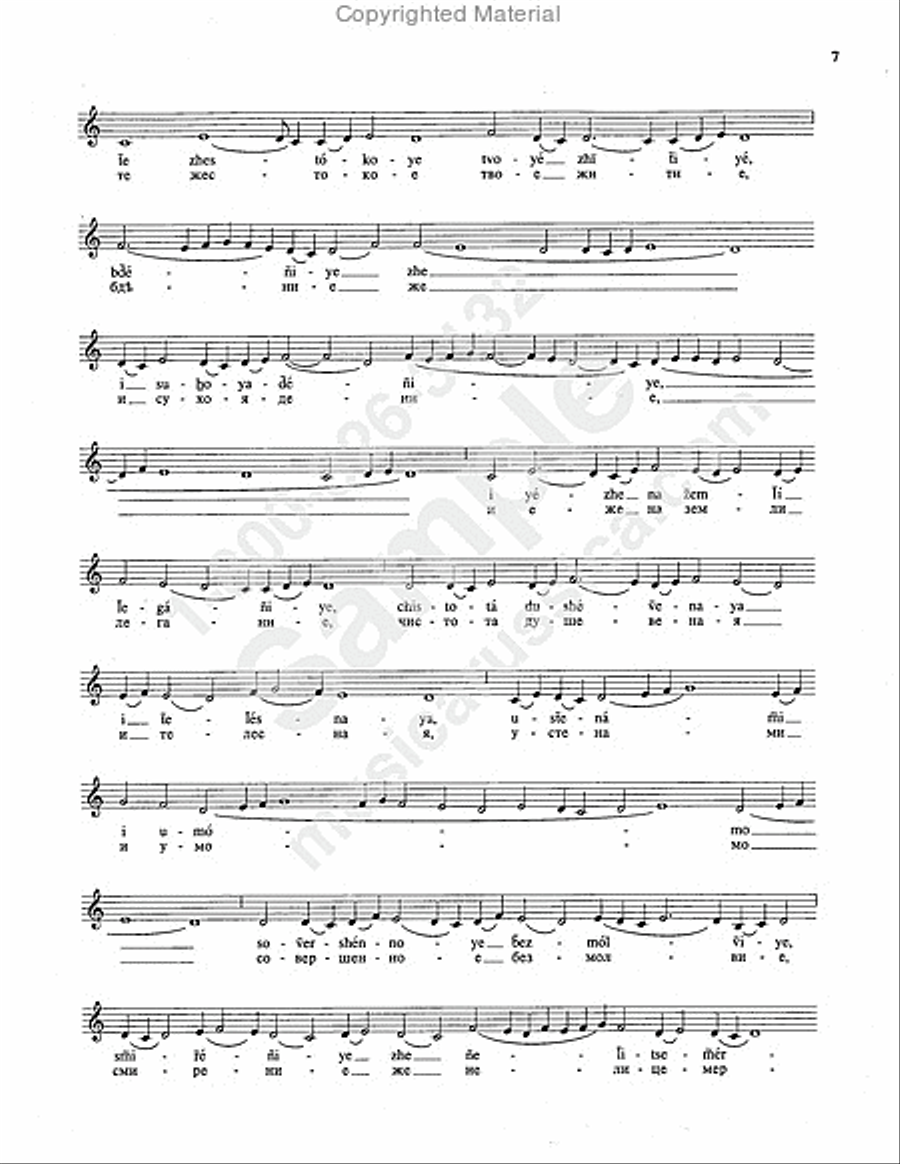 Stichera for St. Sergius of Radonezh Unison Choir scores gallery preview page 6