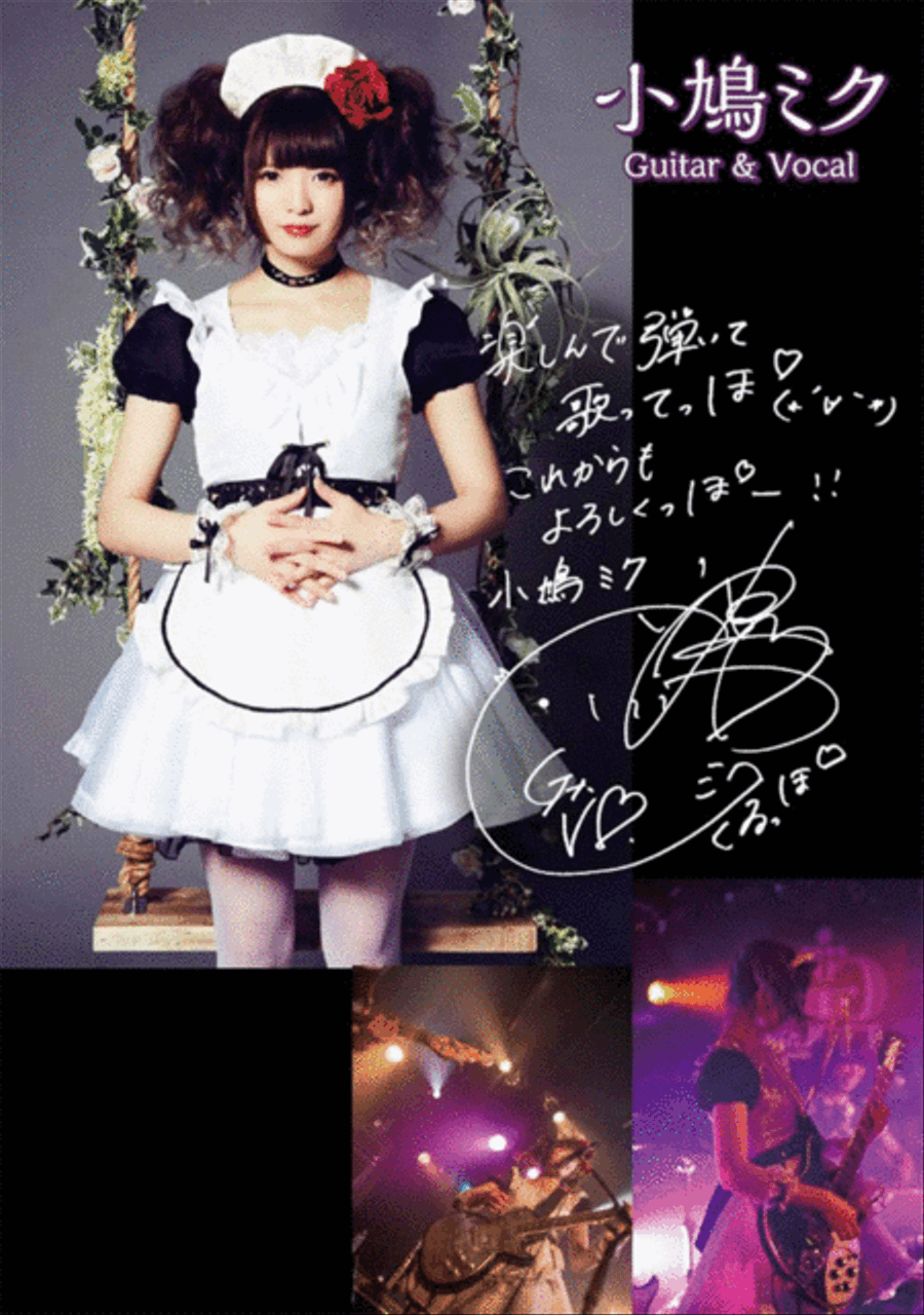 Official J-Rock Band Score; BAND-MAID 