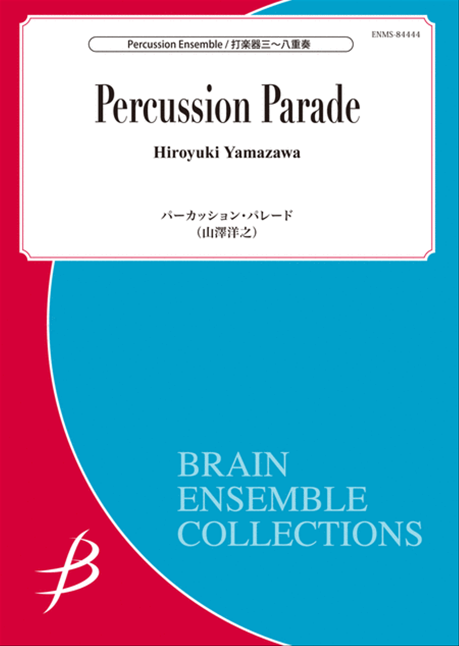Percussion Parade for Trio (Percussion Trio) Chamber Music scores gallery preview page 1