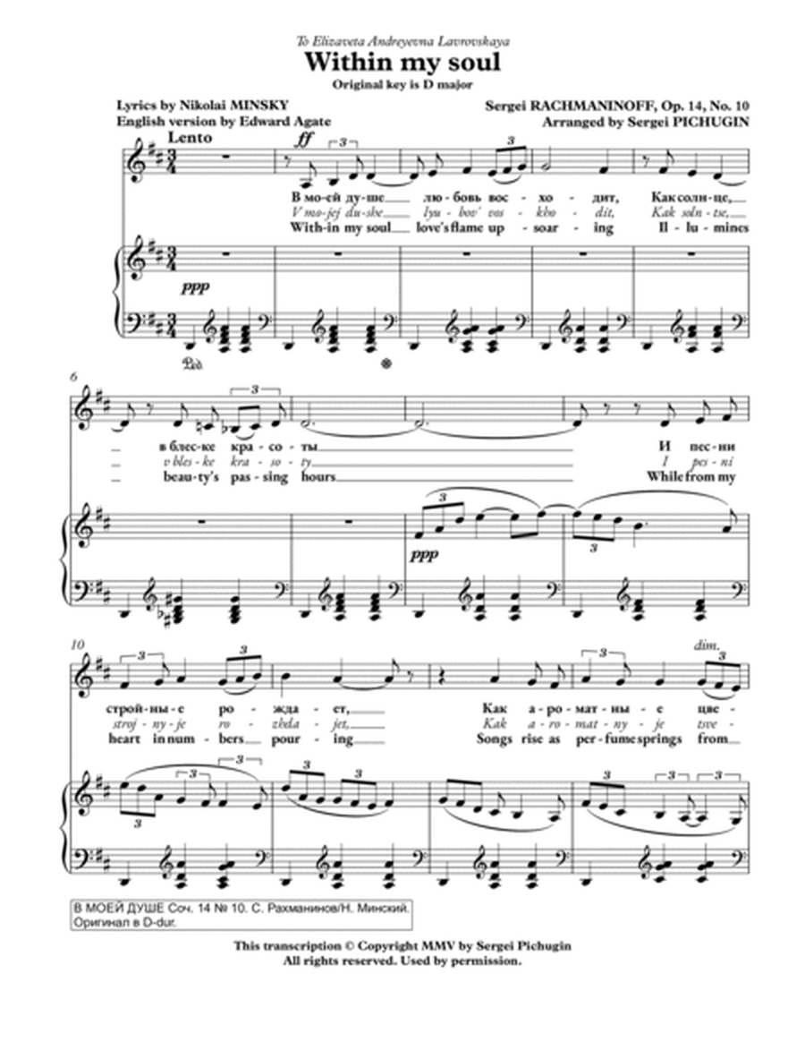 RACHMANINOFF Sergei: Within my soul, an art song with transcription and translation (D major)