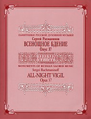 Book cover for All-Night Vigil ('Vespers')