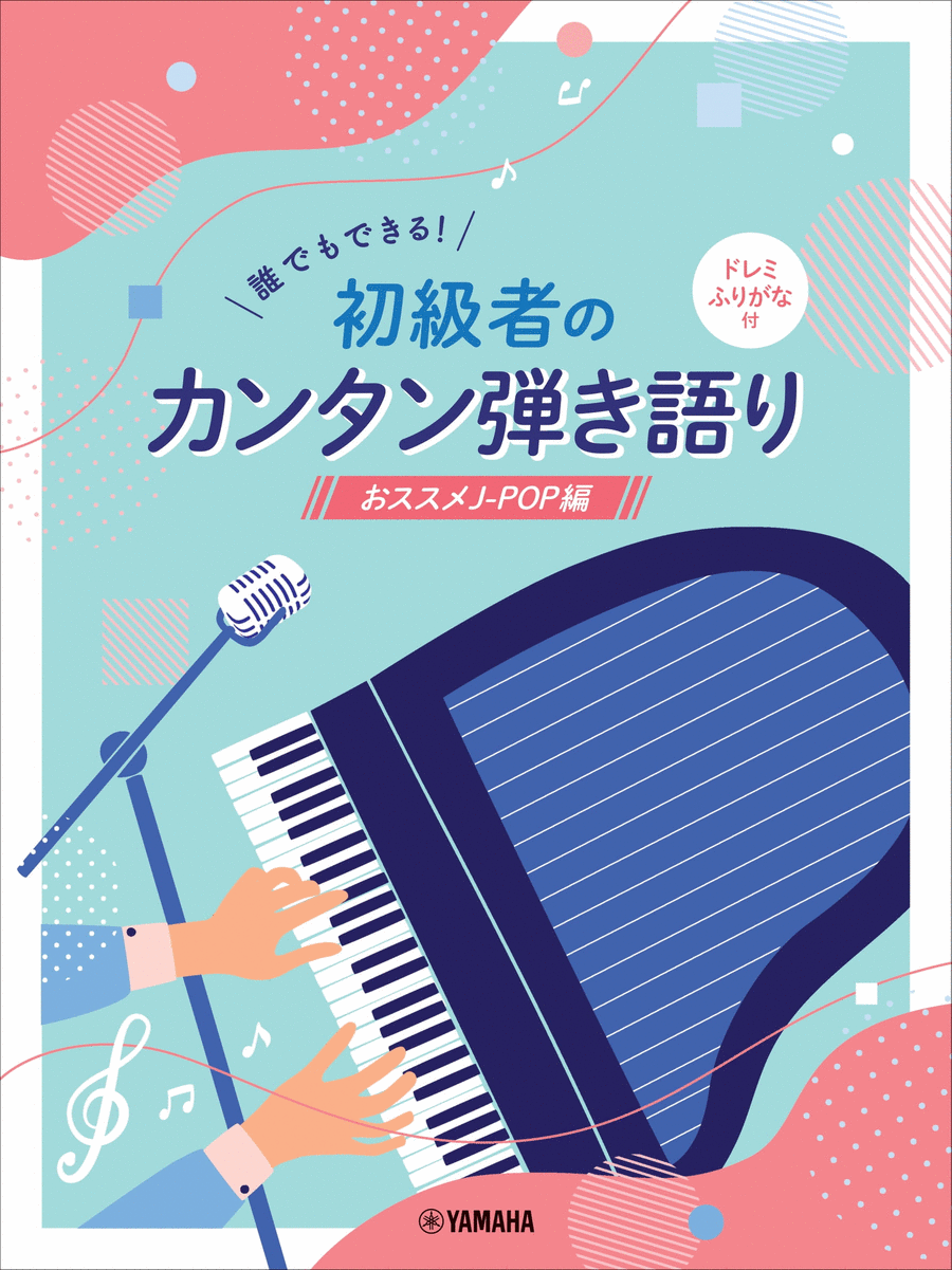 Sing and Play Easy J-POP for Beginners