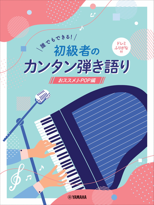 Book cover for Sing and Play Easy J-POP for Beginners
