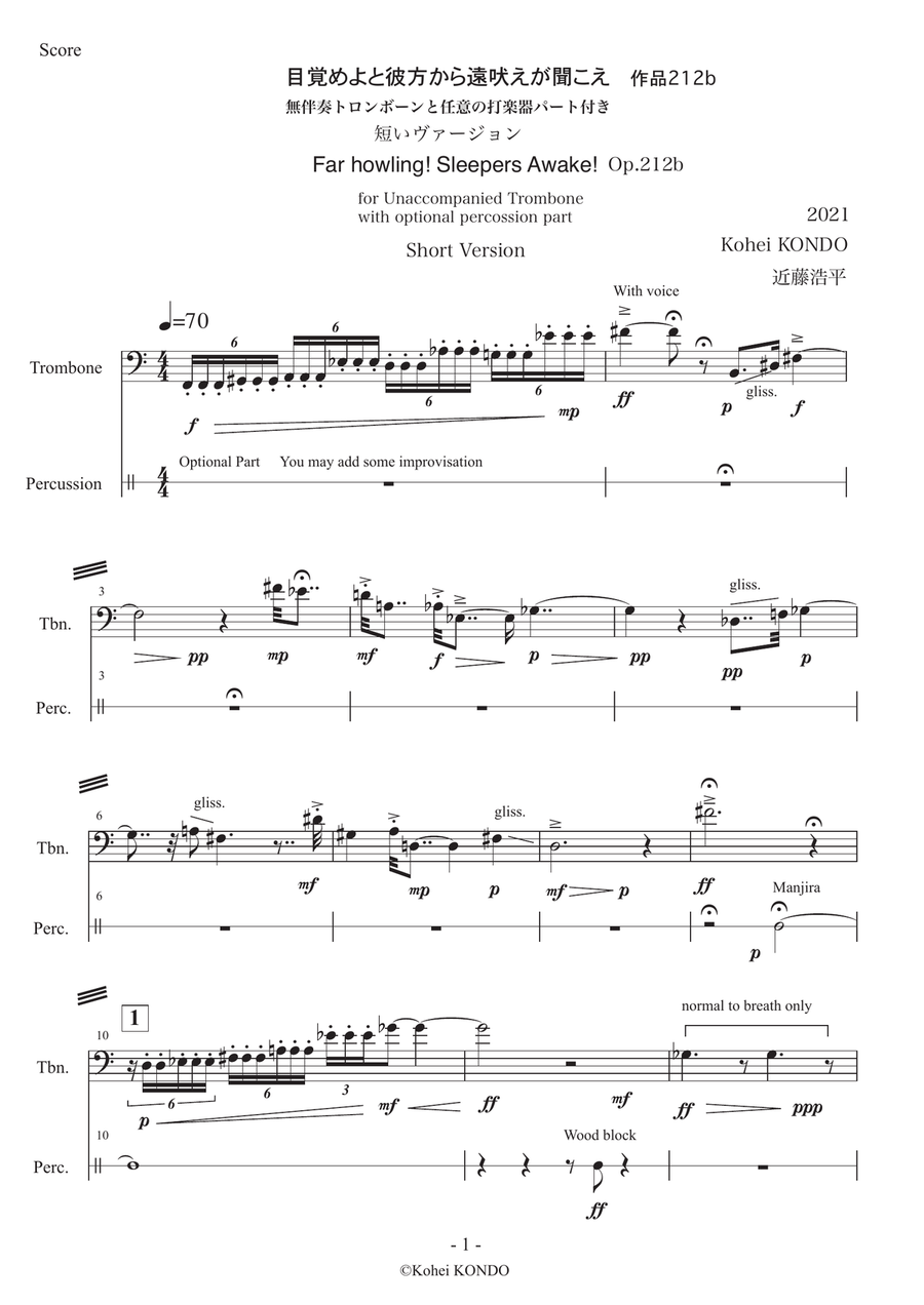 Far howling! Sleepers Awake! Op.212 Trombone Solo scores gallery preview page 2