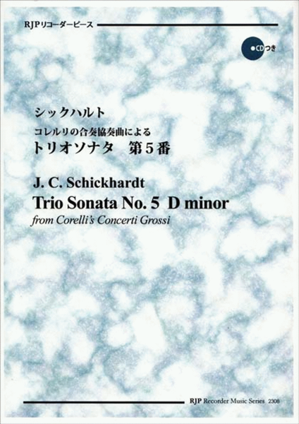Trio Sonata from Corelli's Concerto Grosso No. 5, D minor image number null