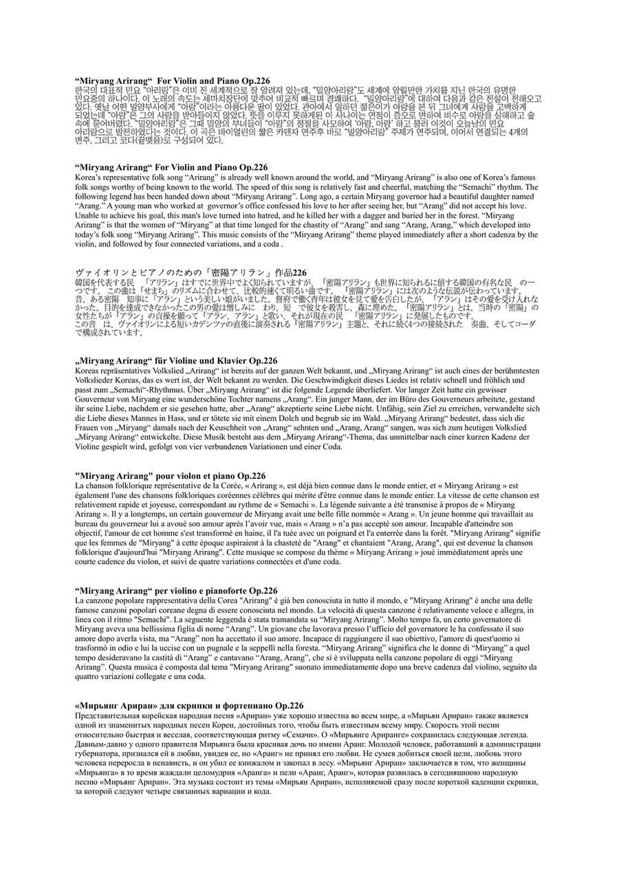 Miryang Arirang (For Violin and Piano) Violin Solo scores gallery preview page 2