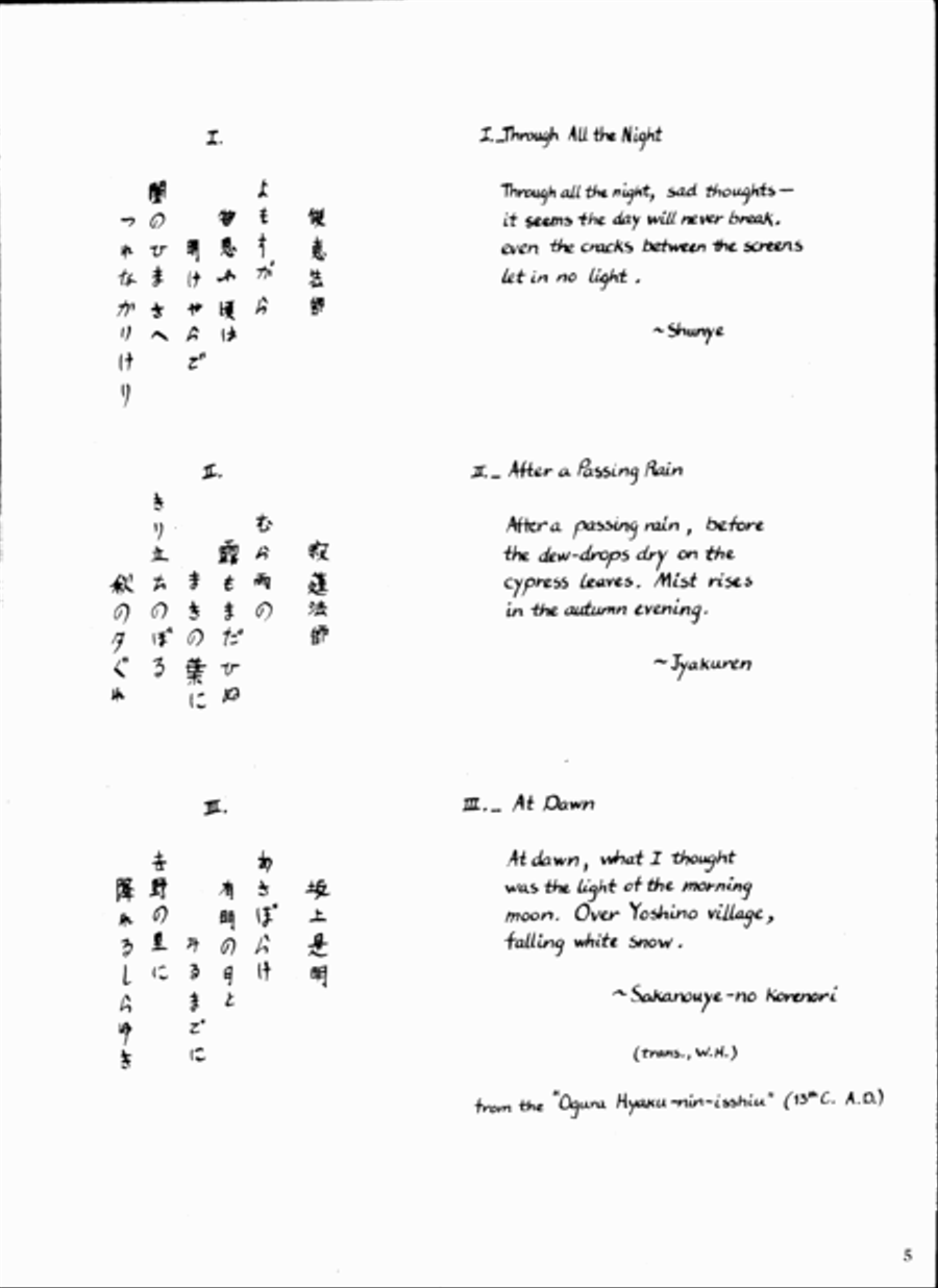 Collected Songs, Volume I (1976-1998) Small Ensemble scores gallery preview page 5