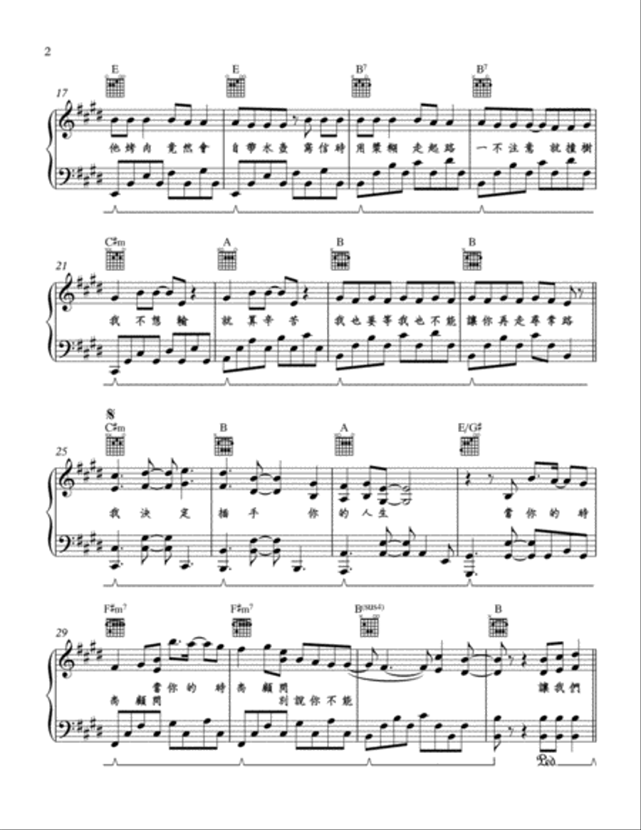 Yang Guang Zhai Nan Voice scores gallery preview page 2