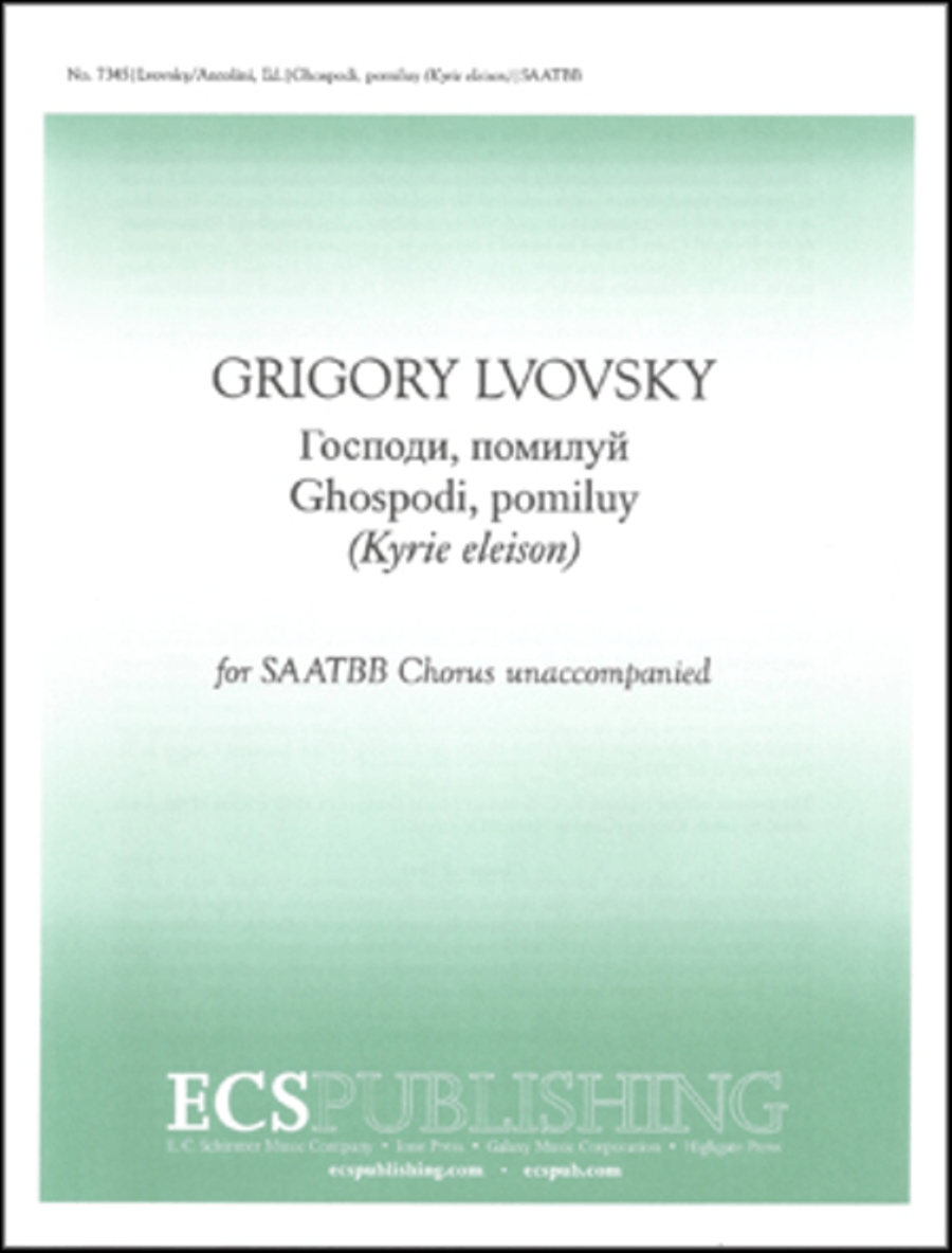 Kyrie eleison (Ghospodi, pomiluy) A Cappella scores gallery preview page 1