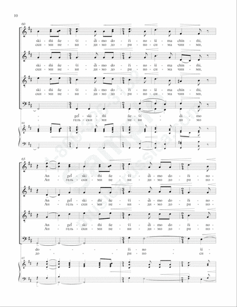 Cherubic Hymn Cherubic Hymn 4-Part scores gallery preview page 9
