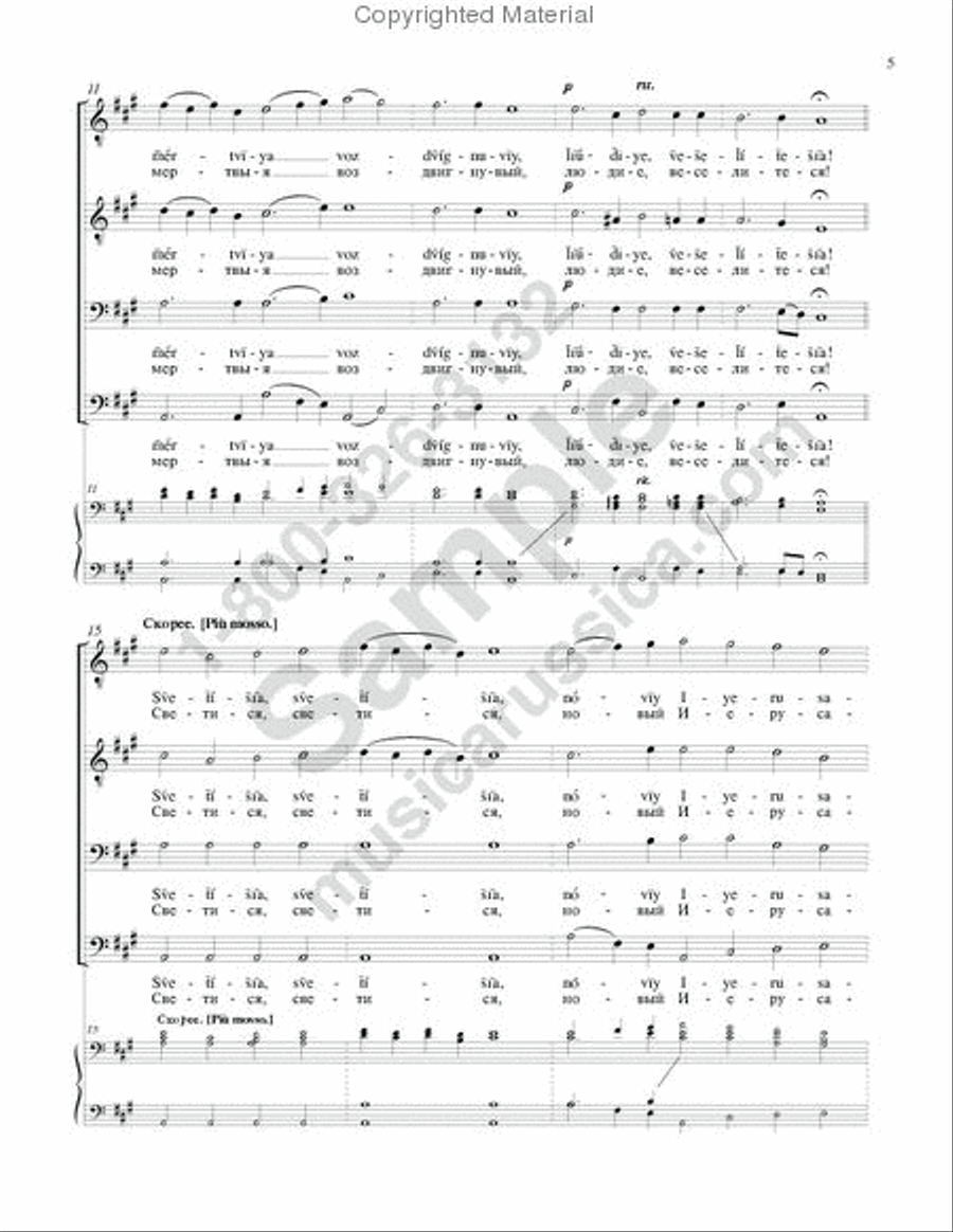 The Angel Cried Out The Angel Cried Out TTBB scores gallery preview page 4