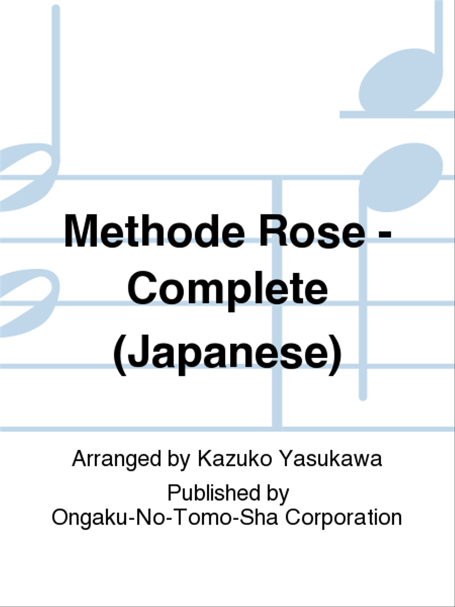 Methode Rose - Complete (Japanese) Chamber Music scores gallery preview page 1