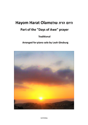 Book cover for "Hayom Harat Olam" (Part of the Days of Awe prayer) היום הרת עולם