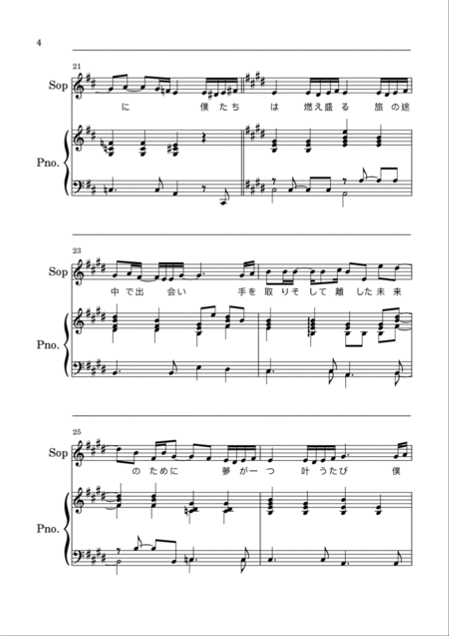 Homura Voice scores gallery preview page 4