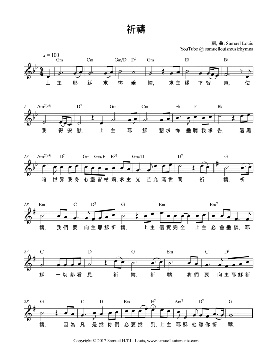 祈禱 祈禱 Piano Solo scores gallery preview page 1