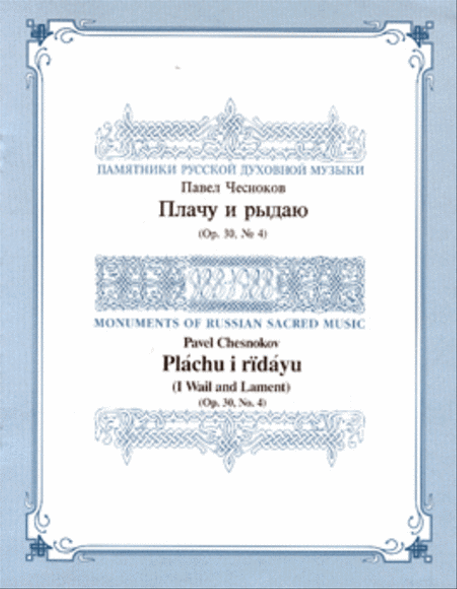 I weep and I wail 4-Part scores gallery preview page 1