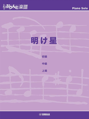 Book cover for LiSA - Akeboshi
