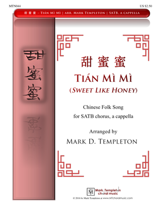 Book cover for Tian Mi Mi