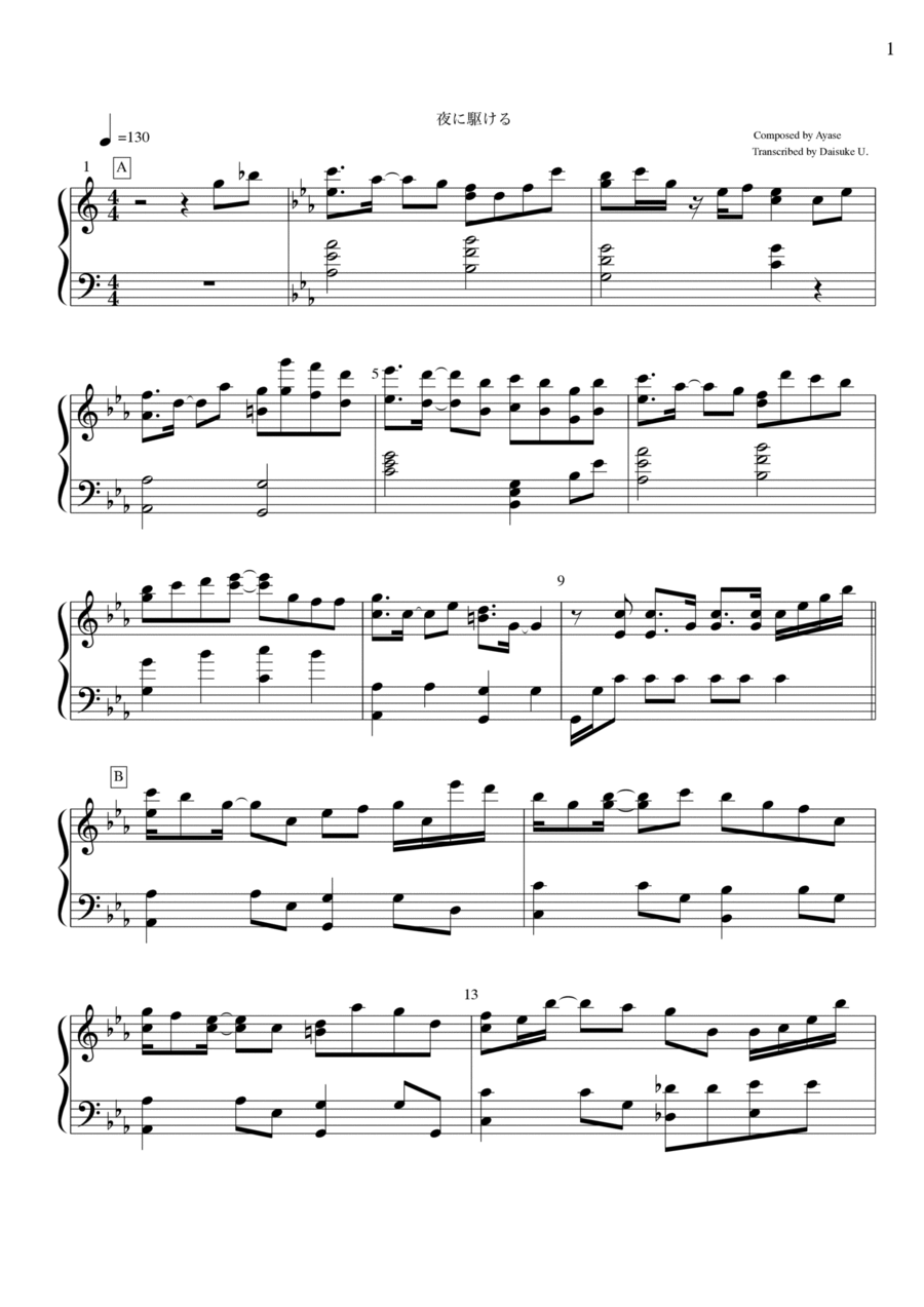 Yoruni Kakeru Piano Solo scores gallery preview page 1