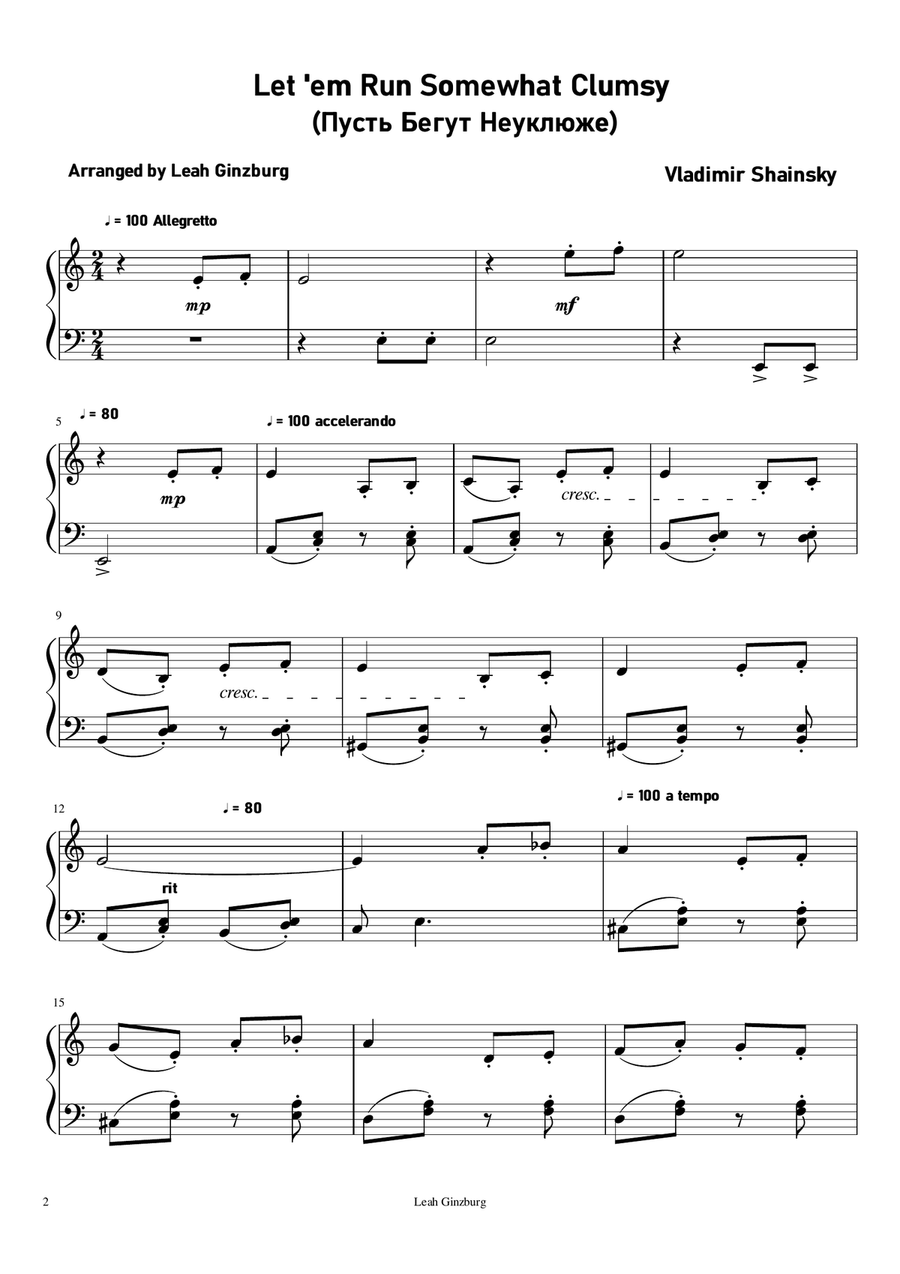 Pust' Begut Neuklyuzhe (Let'em Run Somewhat Clumsy) Пусть бегут неуклюже, Чебу Piano, Vocal scores gallery preview page 2