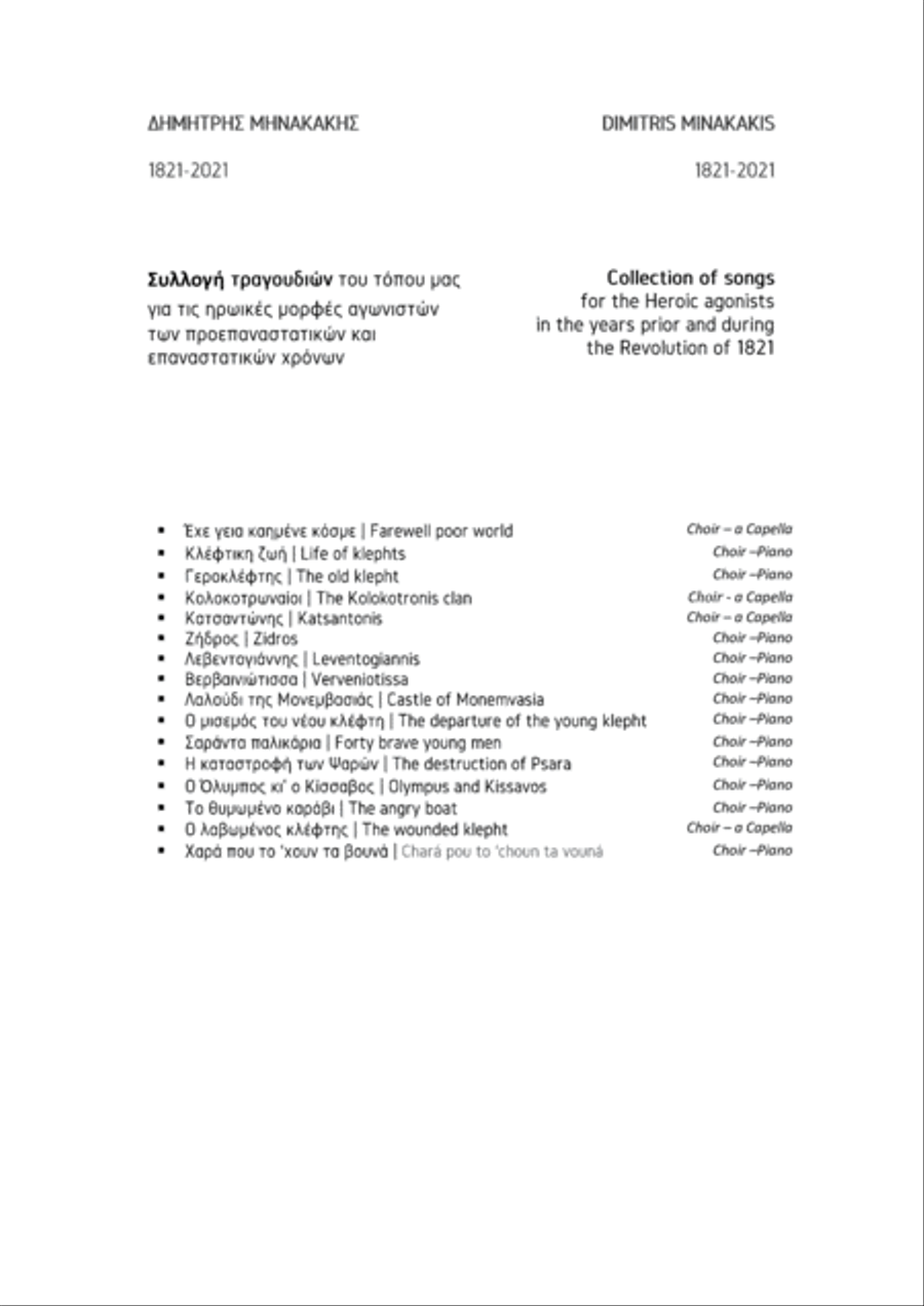 1821-2021 Collection of songs.4.Kolokotronaíoi 4-Part scores gallery preview page 2