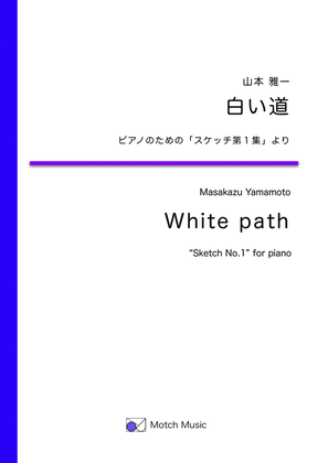 White path (Sketches for piano No.1)