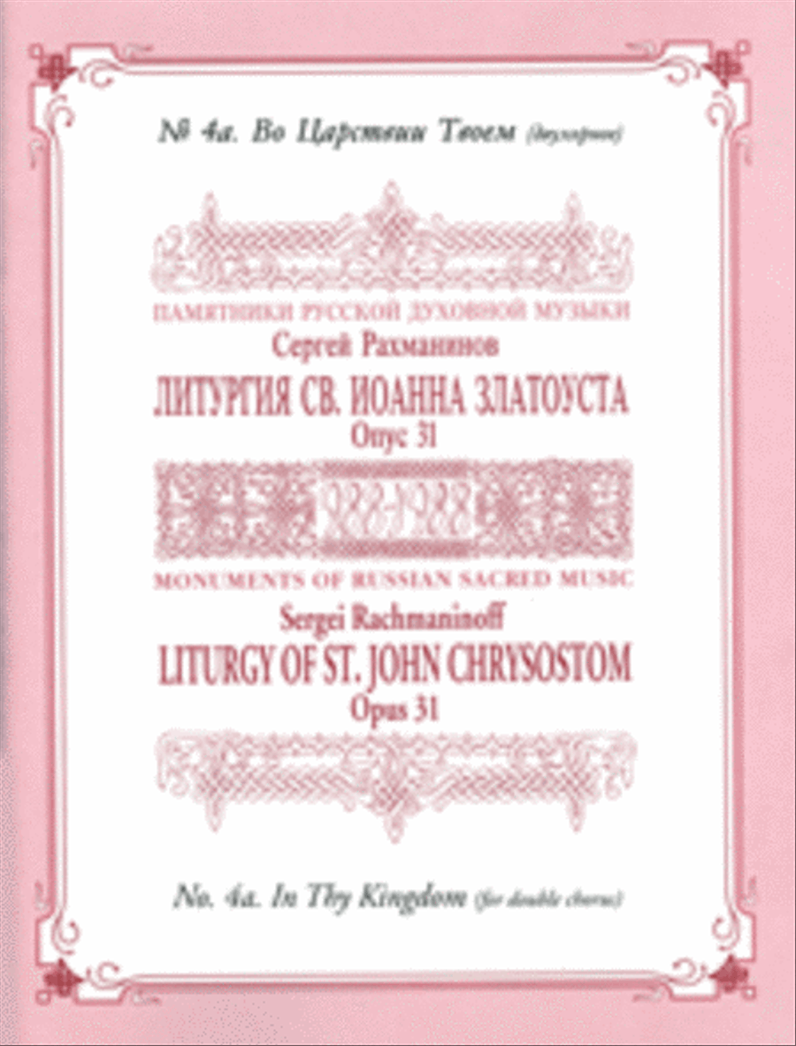 In Thy Kingdom Double Choir scores gallery preview page 1