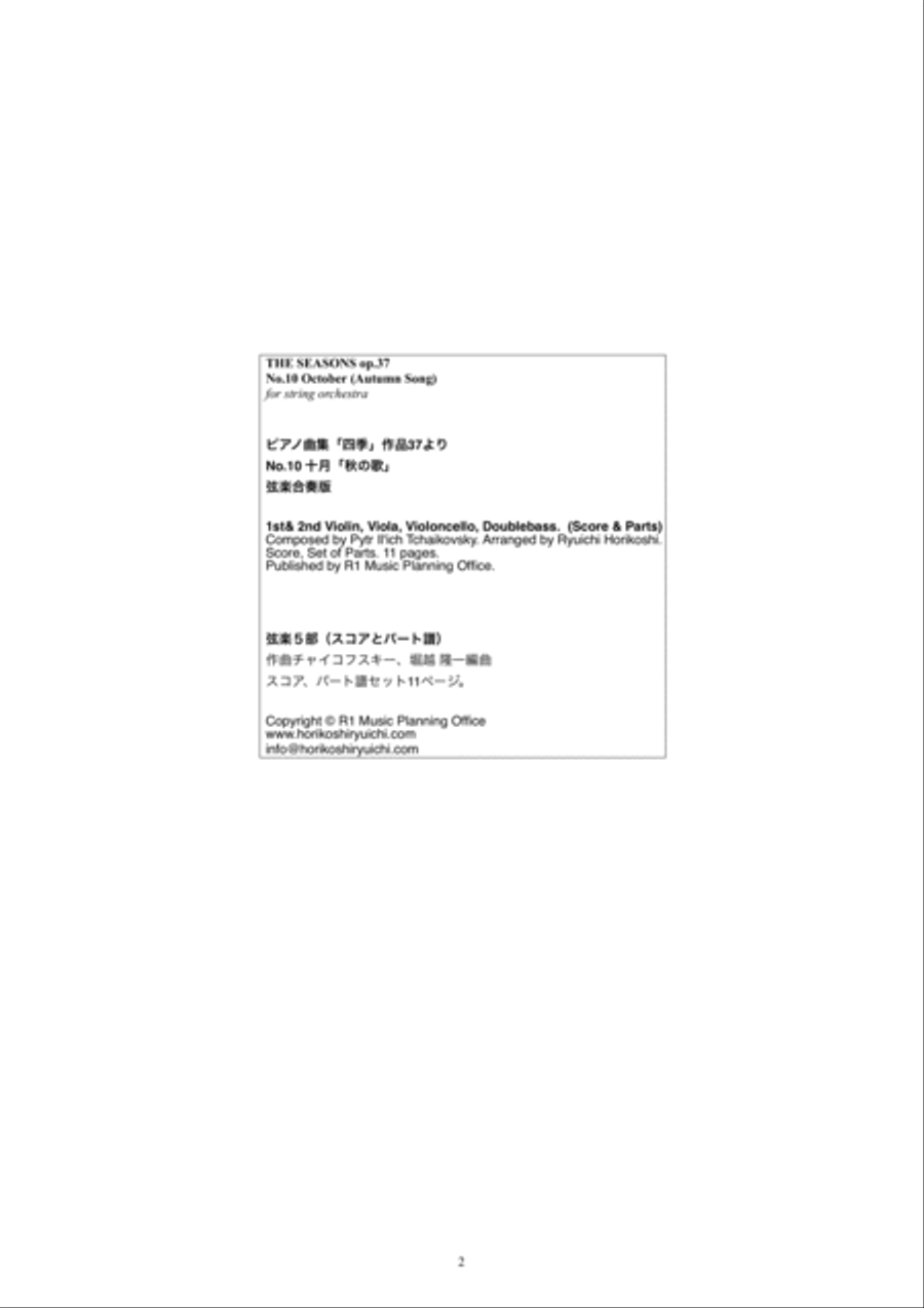 Tchaikovsky: The Seasons Op37 No.10 October (Autumn Song) String Orchestra scores gallery preview page 2