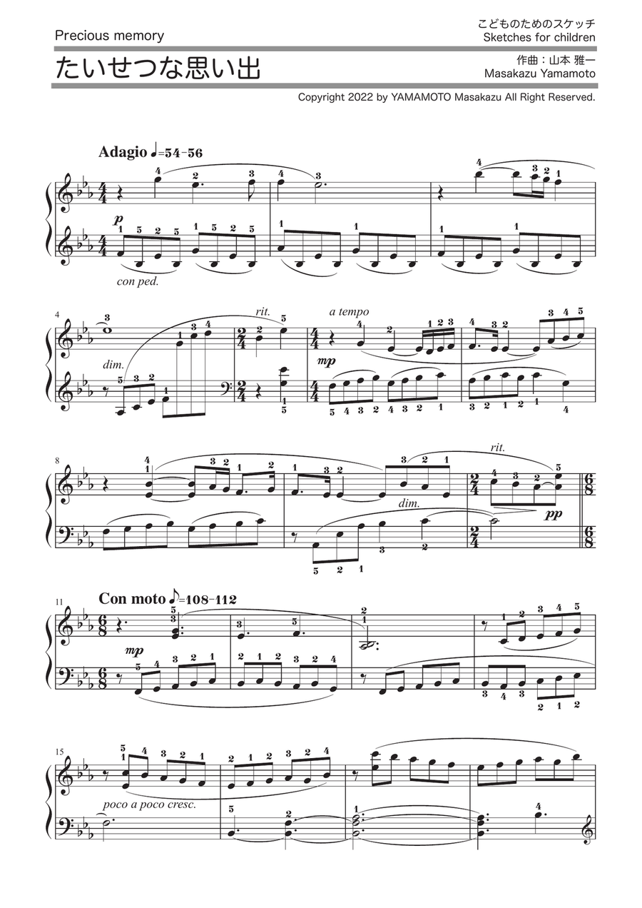 Precious memory [Sketch for children / Piano solo] Piano Solo scores gallery preview page 1
