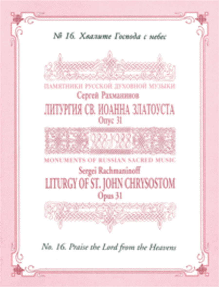 Praise the Lord from the Heavens 4-Part scores gallery preview page 1