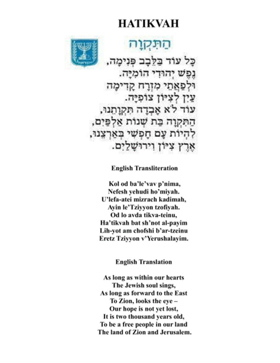 Hatikvah - the National Anthem of Israel for Brass Quintet image number null