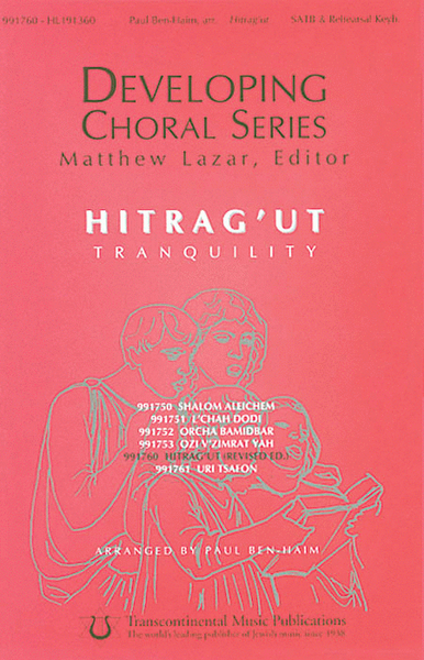 Hitrag'ut (Tranquility)