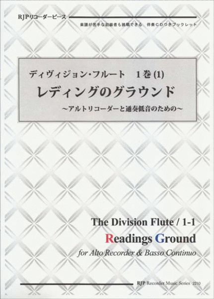Readings Ground, from The Division Flute image number null