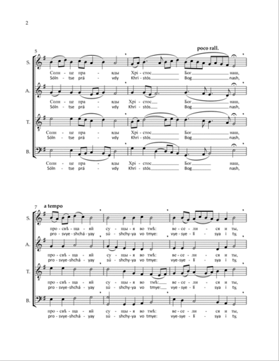 Troparion of the Meeting of the Lord (Candlemas) 4-Part scores gallery preview page 5