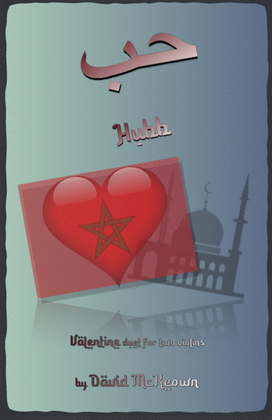 Book cover for حب (Hubb, Arabic for Love), Violin Duet