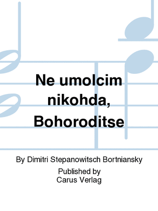 Book cover for We shall never cease, O Mother of God (Ne umolcim nikohda, Bohoroditse)
