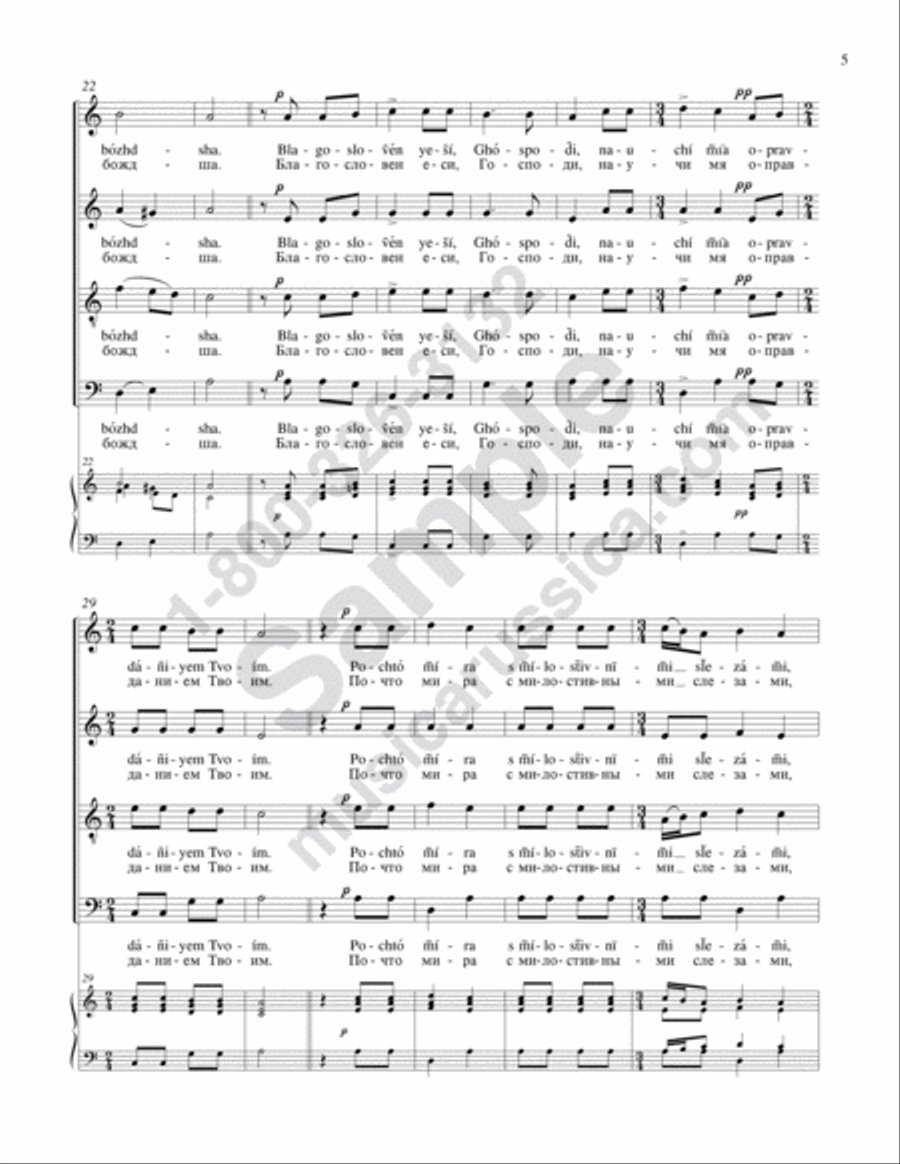 Blessed Art Thou, O Lord Blessed Art Thou, O Lord 4-Part scores gallery preview page 4