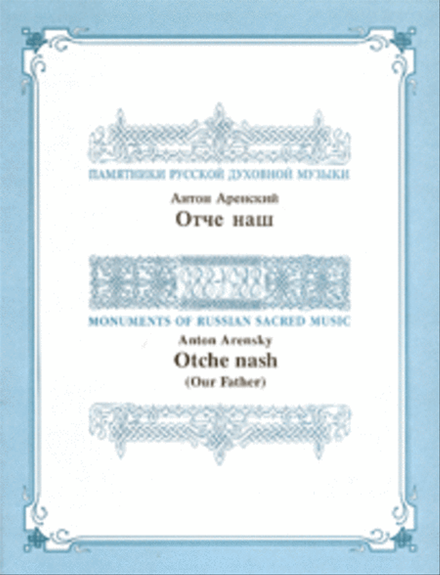 Our Father Our Father 4-Part scores gallery preview page 1