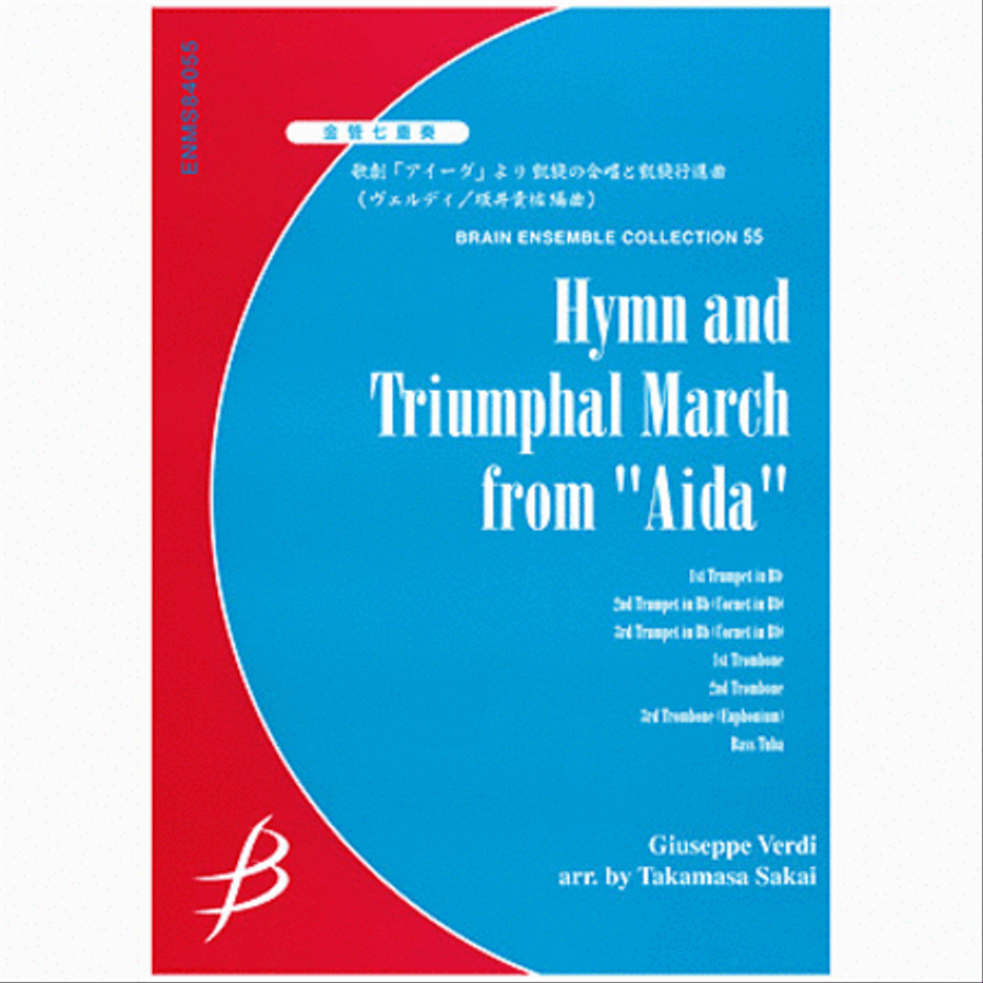 Hymn and Triumphal March from Aida - Brass Septet/Sextet Chamber Music scores gallery preview page 1