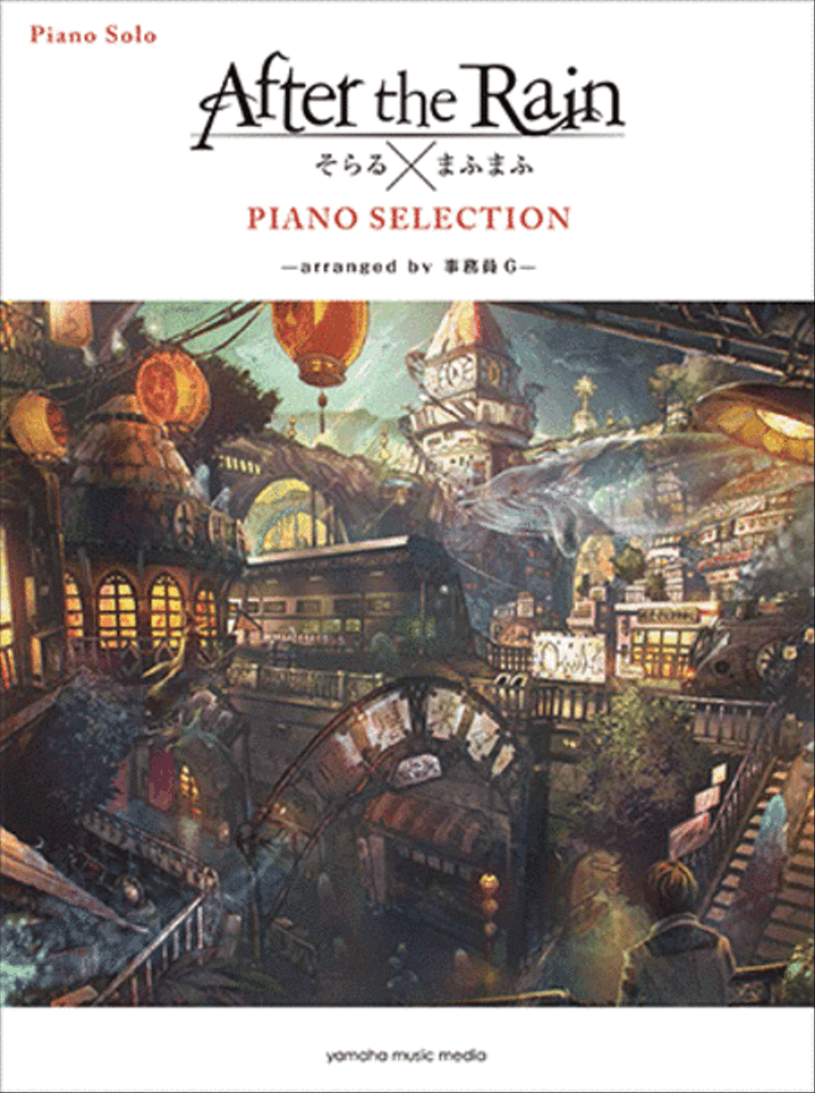 After the Rain PIANO SELECTION - arranged by ZIMUIN G - Voice scores gallery preview page 1