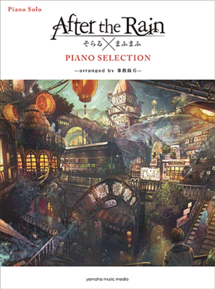 Book cover for After the Rain PIANO SELECTION --arranged by Jimuin G--